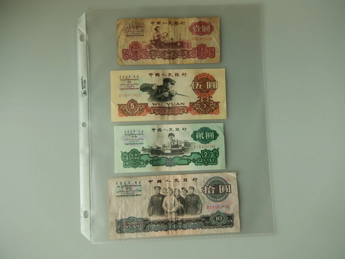 1960 中国纸币| eBay