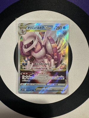 Golden Pokemon Cards Pokemon Japanese Card: Origin Palkia VSTAR (HR  081/067) - Space Juggler S10P - Near Mint Palkia VSTAR HR