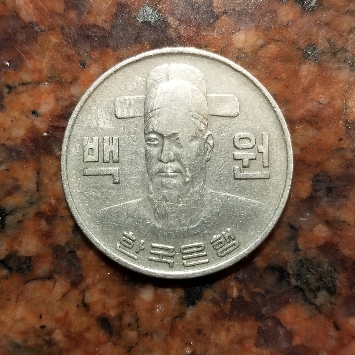 100ウォン硬貨 2002 韓国 100 won coin 2002 Korea 100 won 2002, South Korea - Coin value - uCoin.net