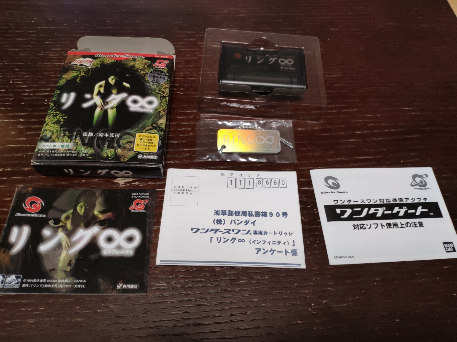 Ring Ringu Infinity WonderSwan WS Japan