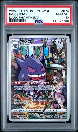 2022 POKEMON JPN SWORD & SHIELD DARK PHANTASMA #074 FULL ART/GENGAR PSA 10