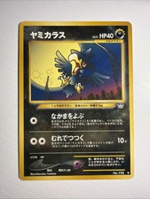 Vintage Pokemon Murkrow Neo Revelation Japanese Pocket Monster Card