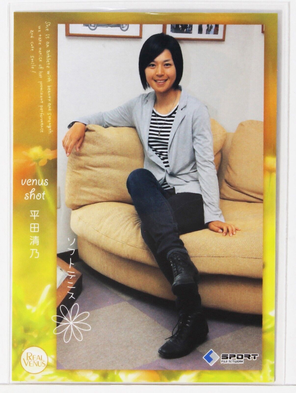Kiyono Hirata (Soft Tennis) No.15 - 2012 BBM Women's Athlete Card Real Venus