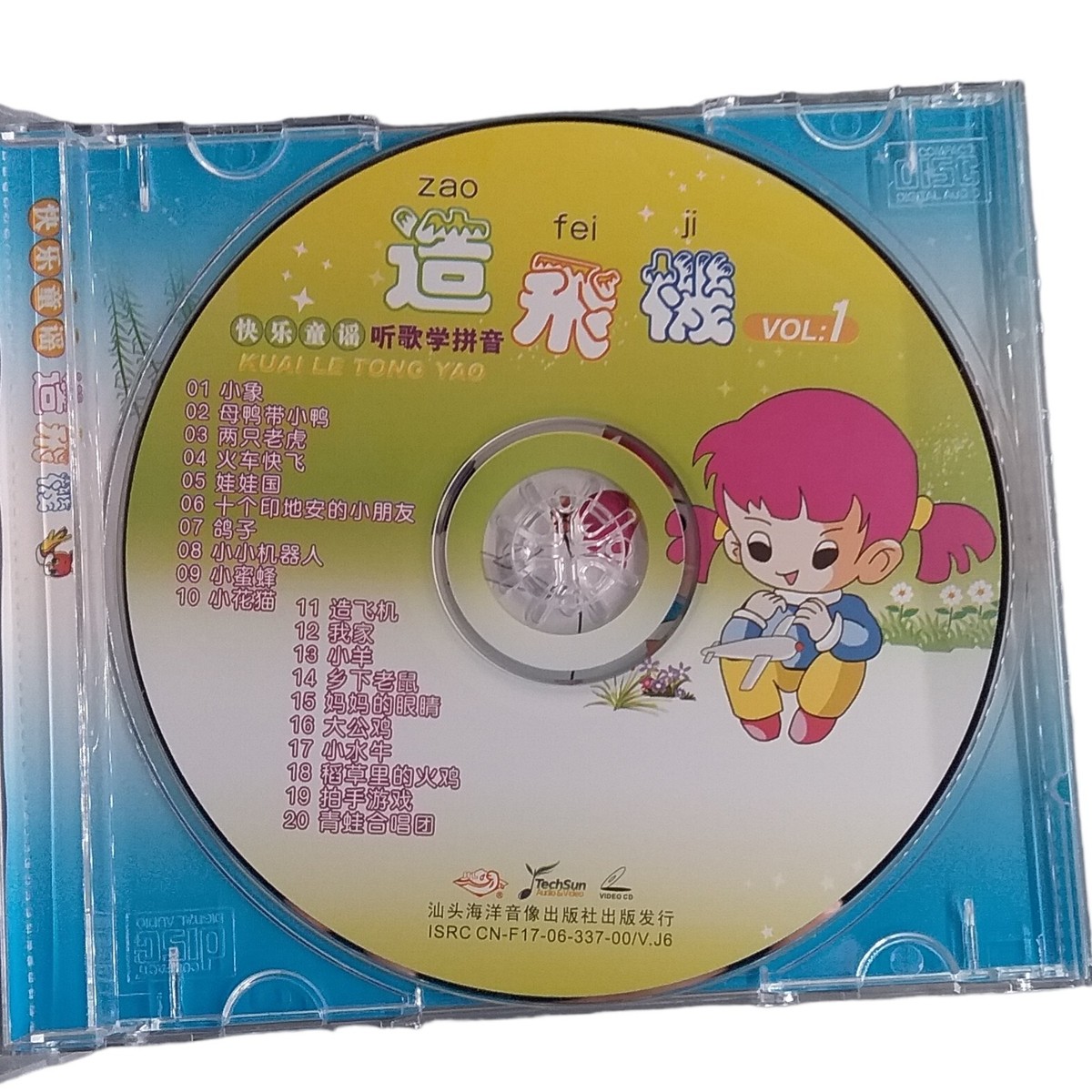 Kuai Le Tong Yao VCD 2006 Video CD Chinese Children's Songs