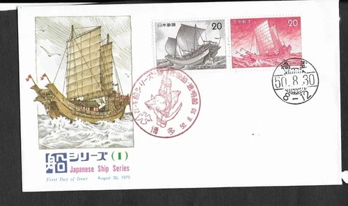 JAPAN FIRST DAY COVER - JAPANESE SHIP SERIES - AUGUST 30, 1975