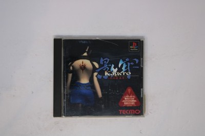Kagero: Deception II PlayStation JP (Region Locked) JPN