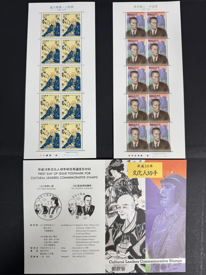 Estampillas de Asia-Japón MNH 30 hojas en su mayoría nuevas emisiones cara valor 29.162 yenes = $185,70 EE. UU. Foto 2 de 4
