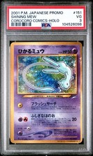2001 POKEMON JAPANESE PROMO SHINING MEW #151 COROCORO COMICS HOLO PSA 3