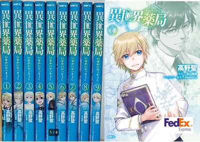 Parallel World Pharmacy Vol. 1-10 Set Manga Comics Liz Takayama  Japanese Ver
