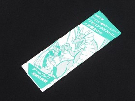 Famicom Adventure Game Book Final Fantasy II 2 Dragon of Treasure from Japan 1