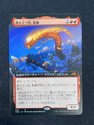 Atsushi, the Blazing Sky EXTENDED JAPANESE - Kamigawa Neon Dynasty (Magic/MTG)
