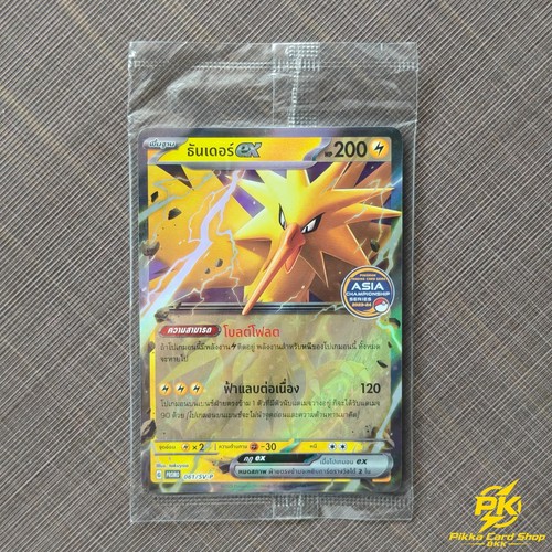 (Sealed) Zapdos 061/SV-P ASIA Championship Stamped Promo | Thai Pokemon Card