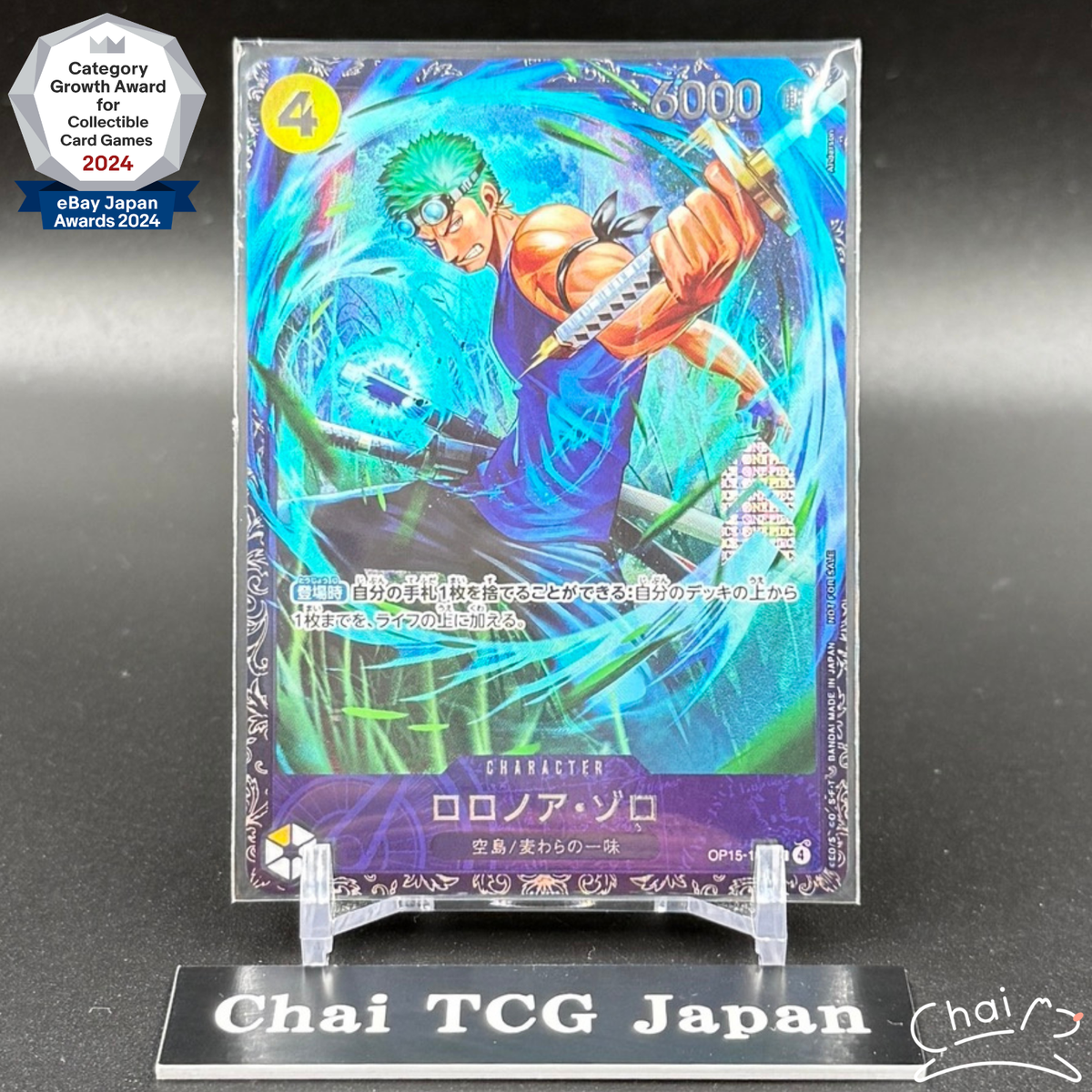 Roronoa Zoro OP15-113 Flagship Battle 2026 July Prize ONE PIECE