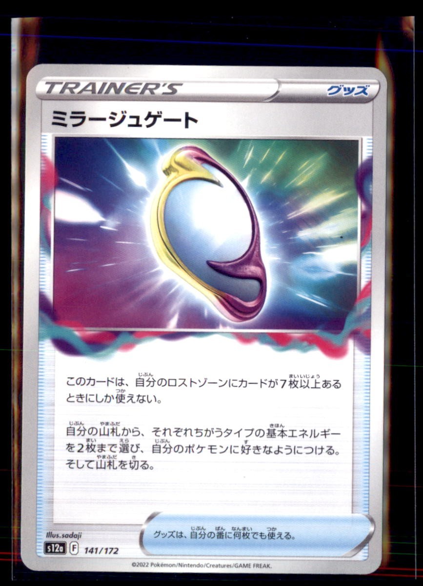 Pokemon Mirage Gate 141/172 Japanese S12a VStar Universe 5 Card Lot