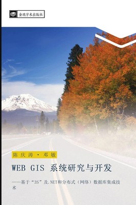Qing Tao Chen (u. a.) | WEB GIS xi tong yan jiu yu kai fa | Taschenbuch (2015)