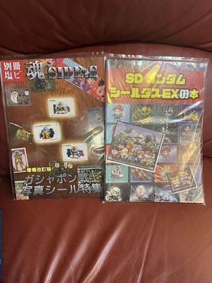SDガンダム シールダスEXの本別冊塩ビ魂side:s2冊セット