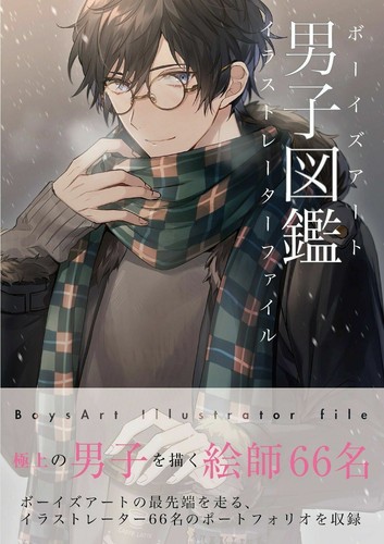 New Boys Art Illustrator File Japan 66 Artists Anime Illustration Art Book Ebay