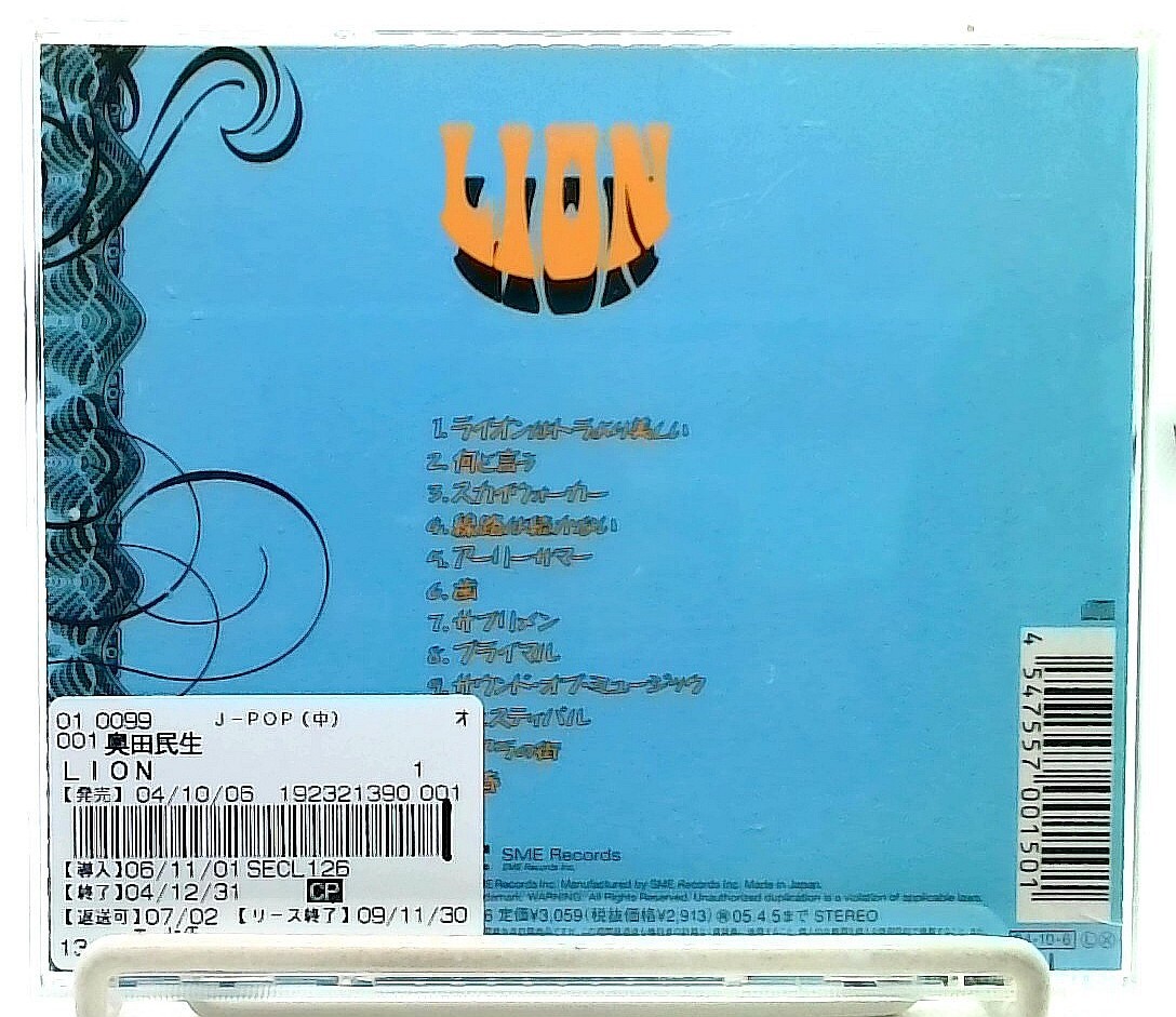 奥田民生　レコード　 LION s-l400.jpg