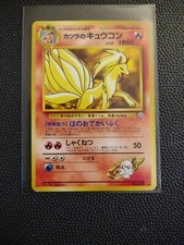 Pokémon TCG Blaine's Ninetales Gym Challenge 21 Regular Unlimited Rare Japanese 