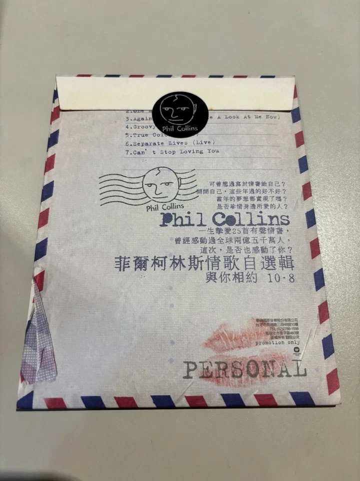 Phil Collins Love Songs 2004 Version Taiwan only Newspaper Promo CD Box Set - Bild 2 von 4