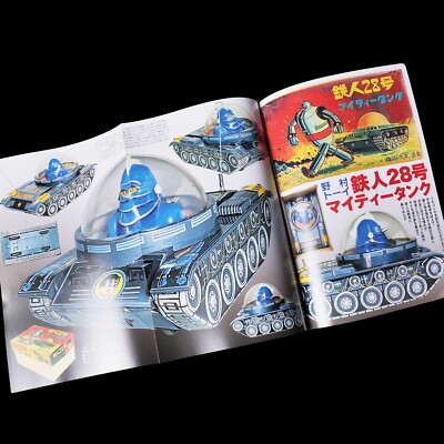 Tetsujin 28 Go / Giant Robo Vintage Toys Collectibles Catalog