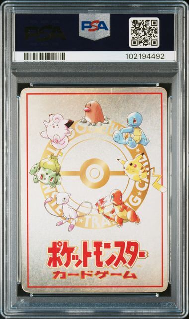 1998.PSA.8.ＮＭ−MT.オオヤマのピカチュウ PSA 8 Near Mint 1998 Ooyama's Pikachu Promo Pokemon Card