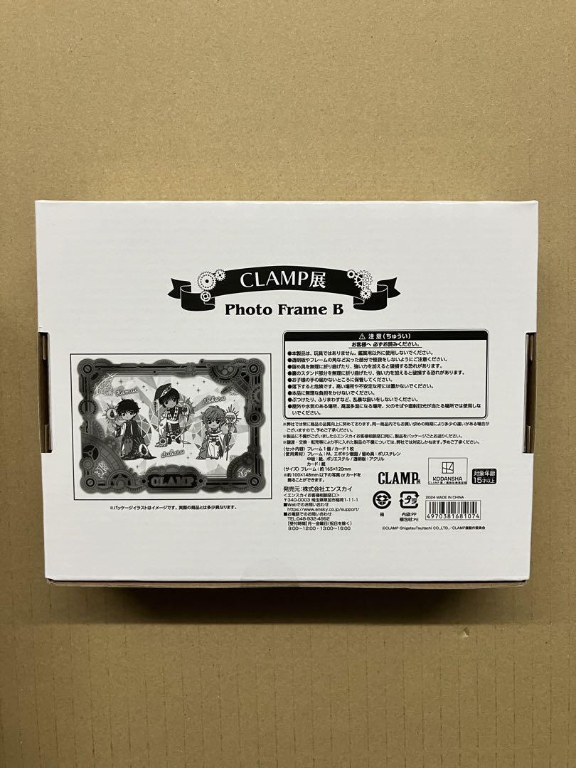 CLAMP展　フォトフレーム B Amazon.co.jp: CLAMP展 フォトフレーム B 後期 グッズ