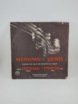 BEETHOVEN – Violin Concerto, Op.61 レコード s-l400.jpg