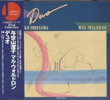 Sumiko Yoseyama,Mal WaldronMal Waldron/Duo