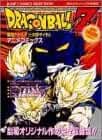 Dragon Ball Z Super Android 13 Manga RARE Japan book form JP