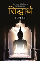 Sidharth | Hermann Hesse | Taschenbuch | Kartoniert / Broschiert | Hindi | 2017