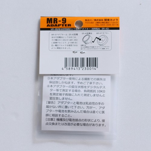 Kanto Camera Conversion Type MR-9(H-D) Mercury battery Adapter for SR-43 - Picture 8 of 11