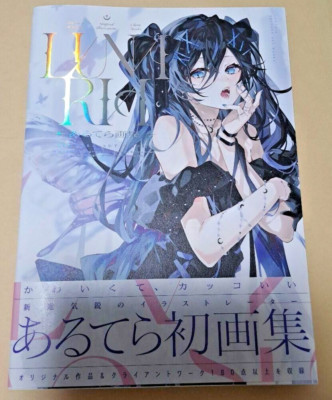 Arutera Altera Art Works LUNARIA Illustration Picture Art Book Anime JAPAN New