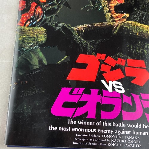 1989 Godzilla vs. Biollante Original Japanese A4 Movie Pamphlet Brochure Booklet - Picture 6 of 12