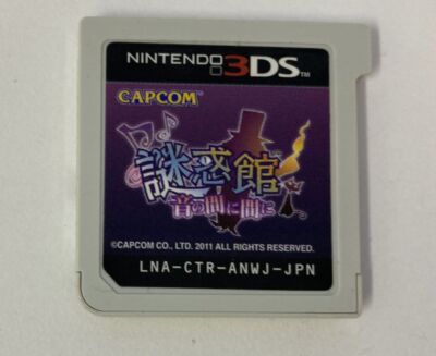 N*o様 3DS・DSカセット Nintendo 3DS Nazo Waku Yakata: Oto no Ma ni Ma ni From Japan w