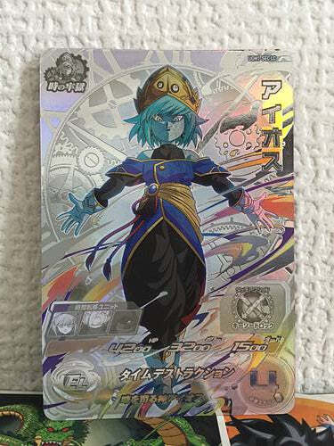 Aeos UGM1-SEC LC Super Dragon Ball Heroes Card SDBH | eBay
