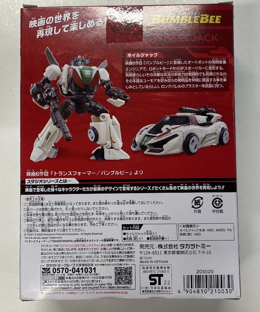Transformers Bumblebee Studio Series SS-84 Wheeljack Action