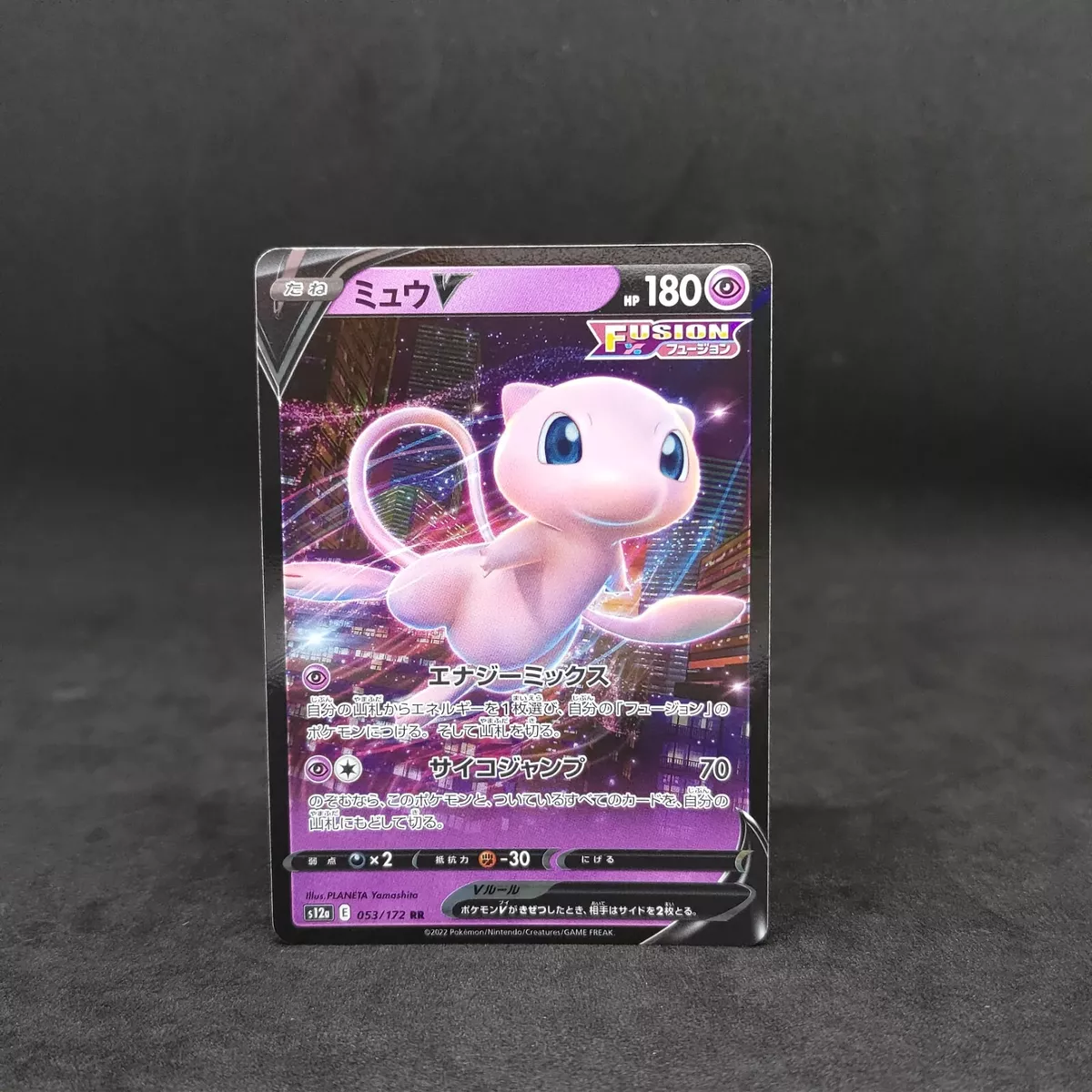 Busca: Mew-V, Busca de cards, produtos e preços de Pokemon