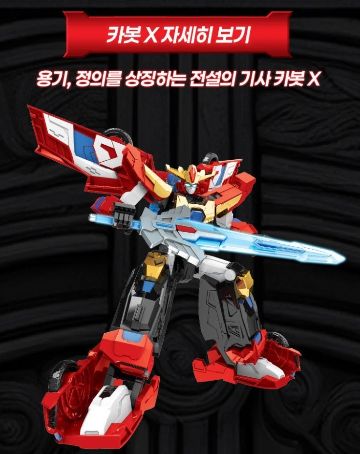 Hello Carbot The Braves CARBOT X  Transformer Robot Car figure Cube Pack 2025 - Image 2 of 4