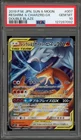 Pokemon Reshiram & Charizard GX Double Blaze Japanese #007 PSA 10 Gem Mint