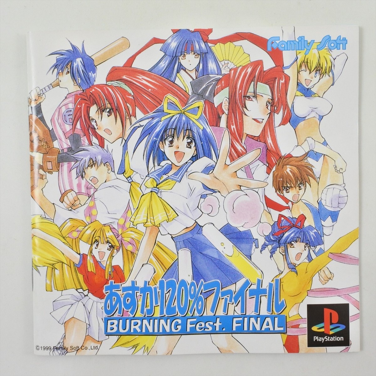 PlayStation - 未開封　あすか120％エクセレント BURNING Fest. PS]あすか120%エクセレント BURNING Fest.(バーニングフェスト)