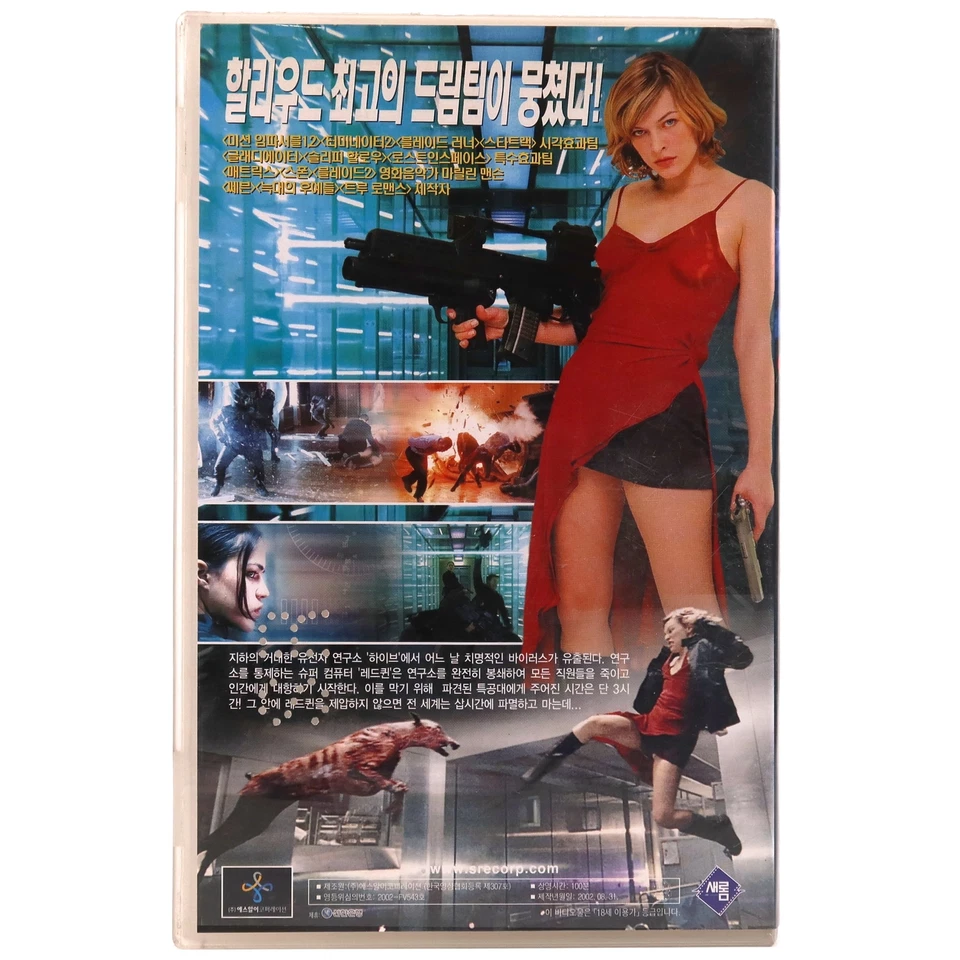 Resident Evil (2002) Korean VHS Rental [NTSC] Korea Zombie Horror Milla Jovovich - Image 3 of 4