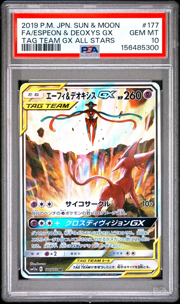 Pokémon TCG Sun & Moon Grade 10 Individual Trading Card Games in 