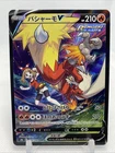 Blaziken V 216/184 S8b: Vmax Climax Holo (Japanese)