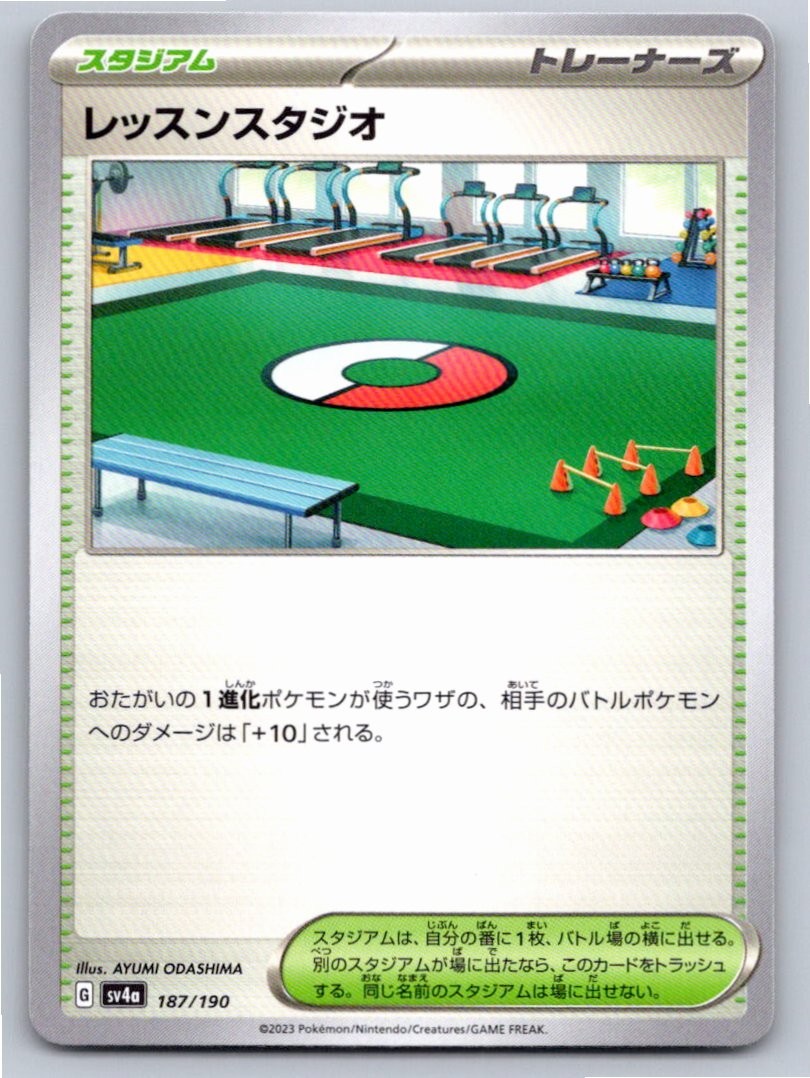 2023 JAPANESE PRACTICE STUDIO SHINY TREASURE EX 187/190 NM A31992 FREE S&H