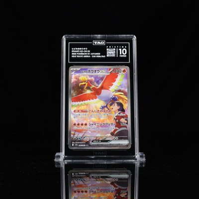 RANK 1! TAG 10 PRISTINE Ethan's Ho-Oh ex SAR 086 2025 Pokemon Heat