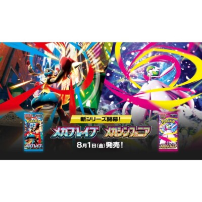 Pokemon Mega brave Mega Symphony 2BOX分 Pokemon Card Game Mega Symphonia Booster Box Japanese w