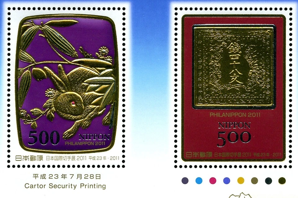 PHILA' NIPPON 2011 HOJA DE ORO (1 hoja) 28 de julio. 2011 Foto 2 de 4