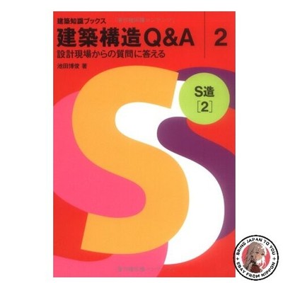 Architectural Structure QA 2 Steel Structural Knowledge Books