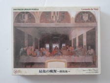The Last Supper Jigsaw Puzzle 1000 Pieces Leonardo Da Vinci Used
